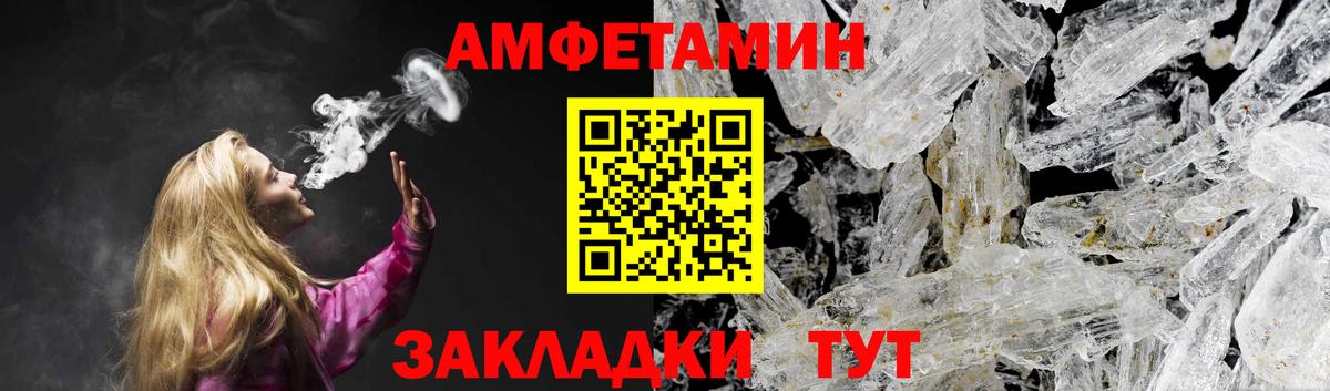 Amphetamine Розовый Нефтекумск