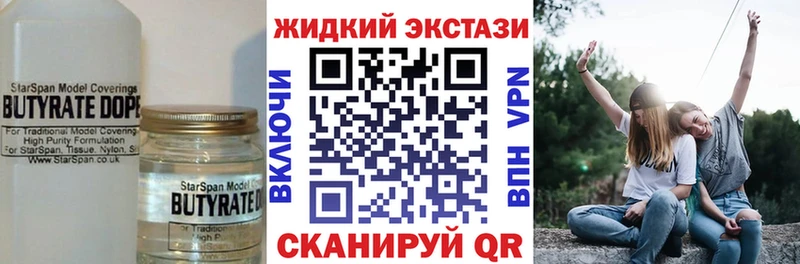 как найти наркотики  Нефтекумск  БУТИРАТ жидкий экстази 