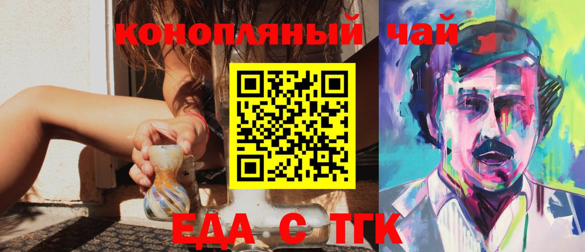 Cannafood конопля  Вход с VPN  Нефтекумск 