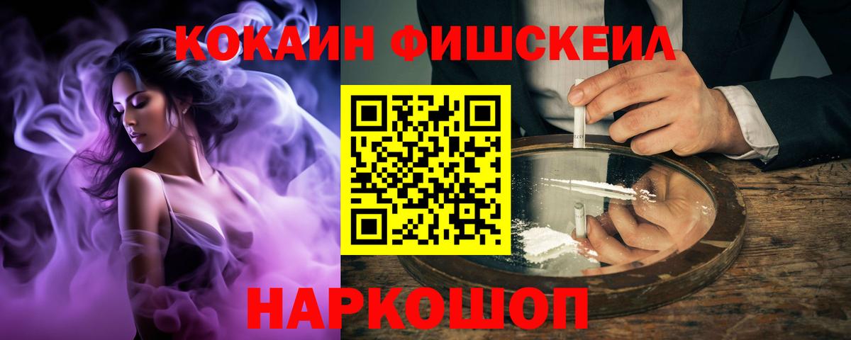Нефтекумск  Кокаин VHQ  Вход с VPN 