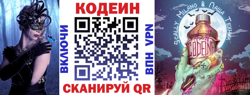 купить закладку  нарко площадка как зайти  Codein Purple Drank  Нефтекумск 