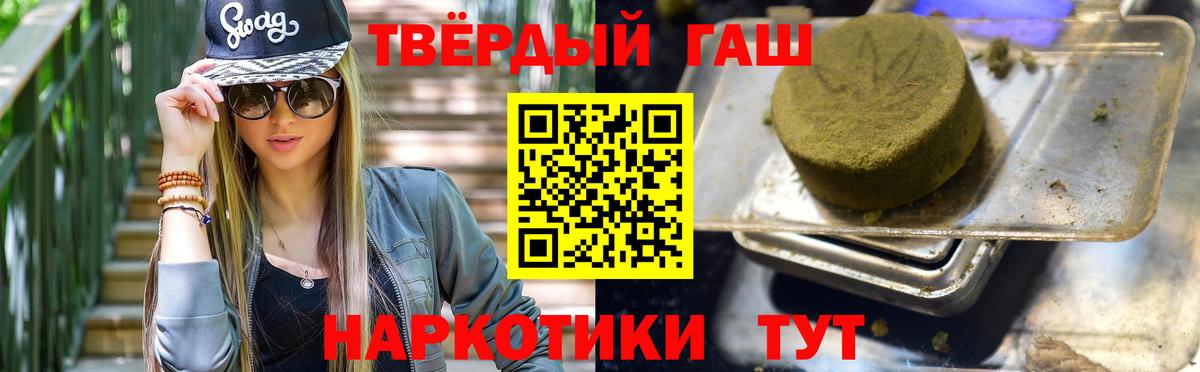 Гашиш  Гашиш индика сатива  Вход с VPN  наркошоп  Нефтекумск  ГАШ индика сатива 