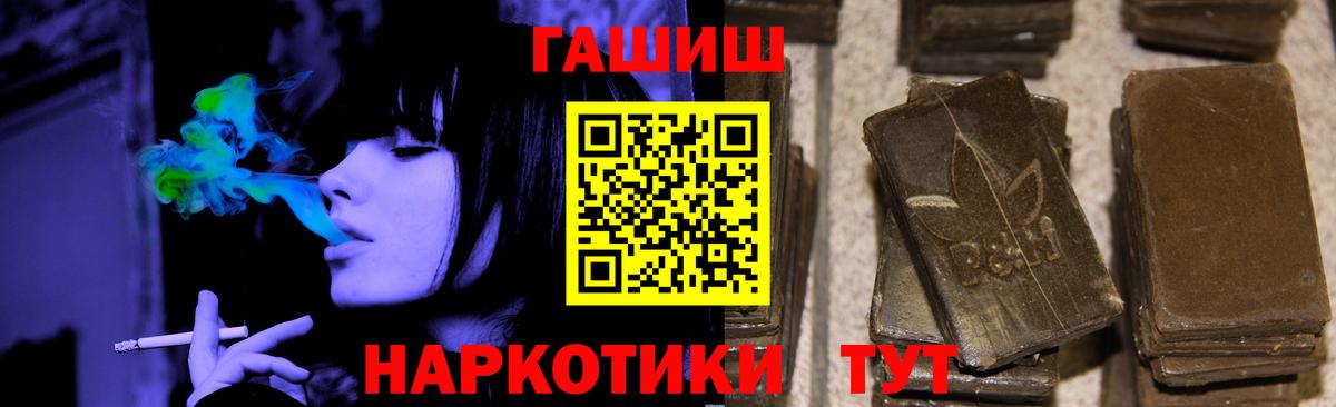 ГАШ гашик Нефтекумск
