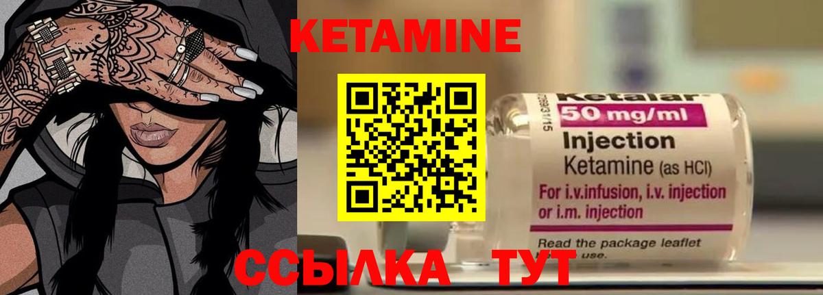 Нефтекумск  КЕТАМИН VHQ  Кетамин ketamine  Вход с VPN 