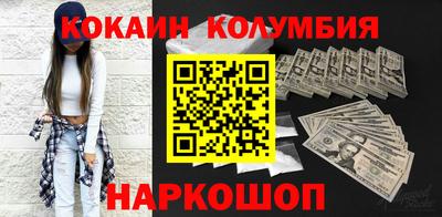 кокаин VHQ Изобильный