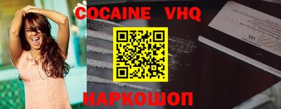 кокаин VHQ Изобильный