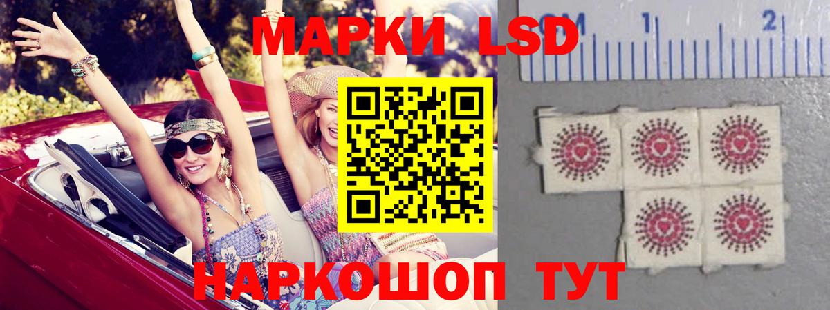 ЛСД экстази ecstasy  LSD-25 экстази кислота  Нефтекумск  Вход с VPN 