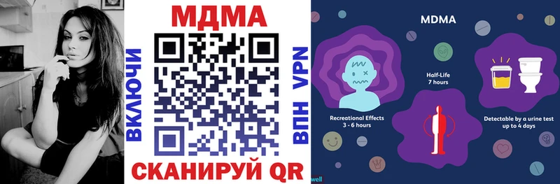 МДМА молли  купить закладку  Нефтекумск 