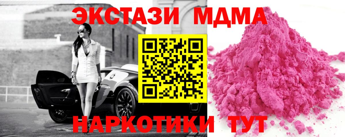 МДМА VHQ  Вход с VPN  Нефтекумск  МДМА молли 