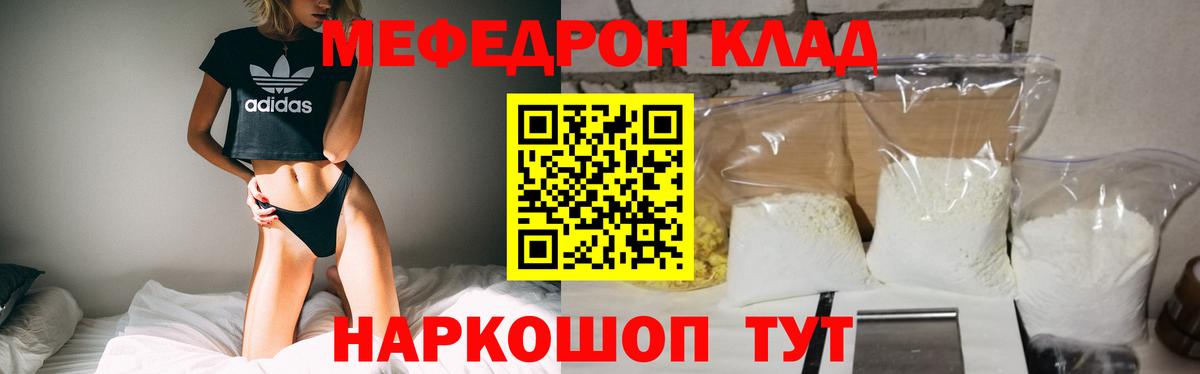 Нефтекумск  МЕФ  Меф  Вход с VPN  Мефедрон 4 MMC 