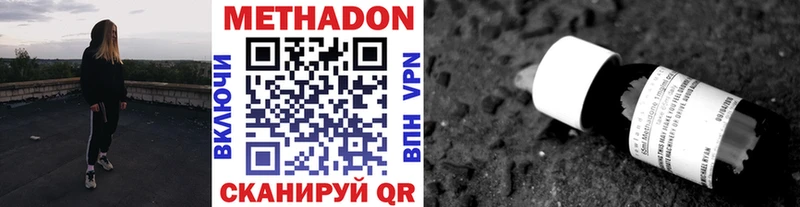 Метадон мёд  Нефтекумск 