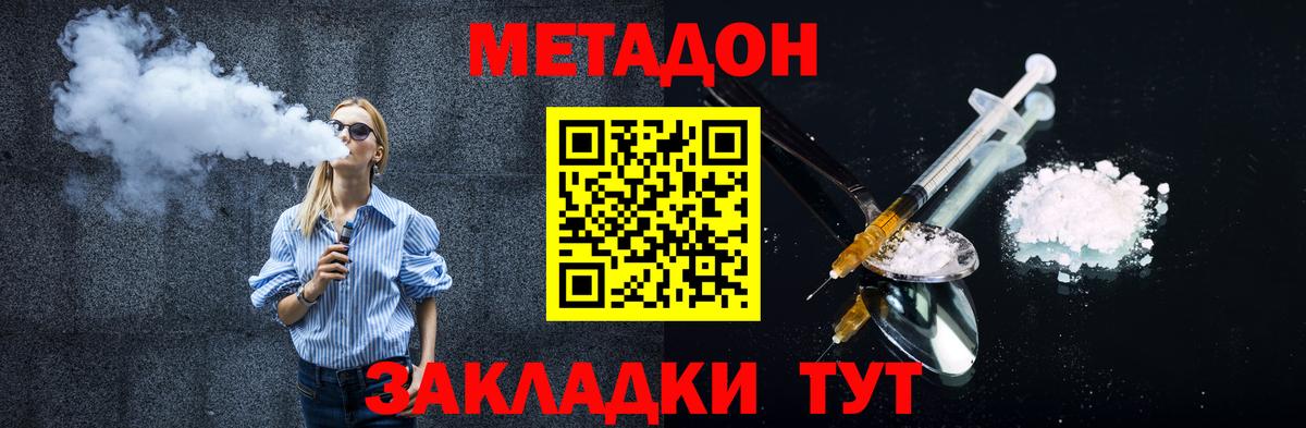 Нефтекумск  Метадон белоснежный  Вход с VPN  МЕТАДОН кристалл 