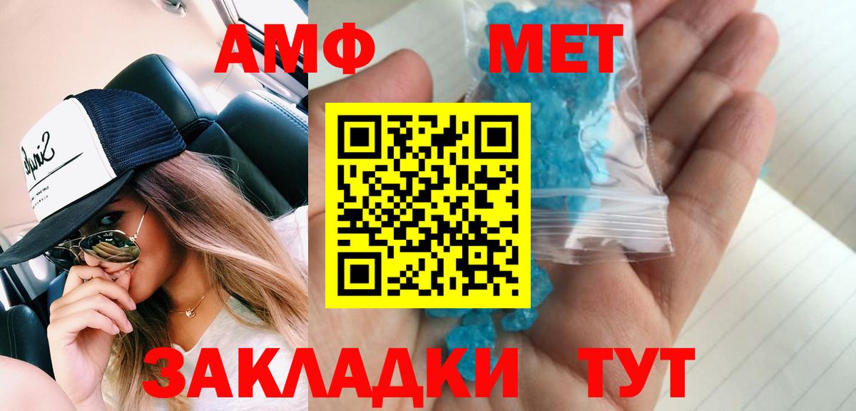 Первитин Methamphetamine  Вход с VPN  Нефтекумск 