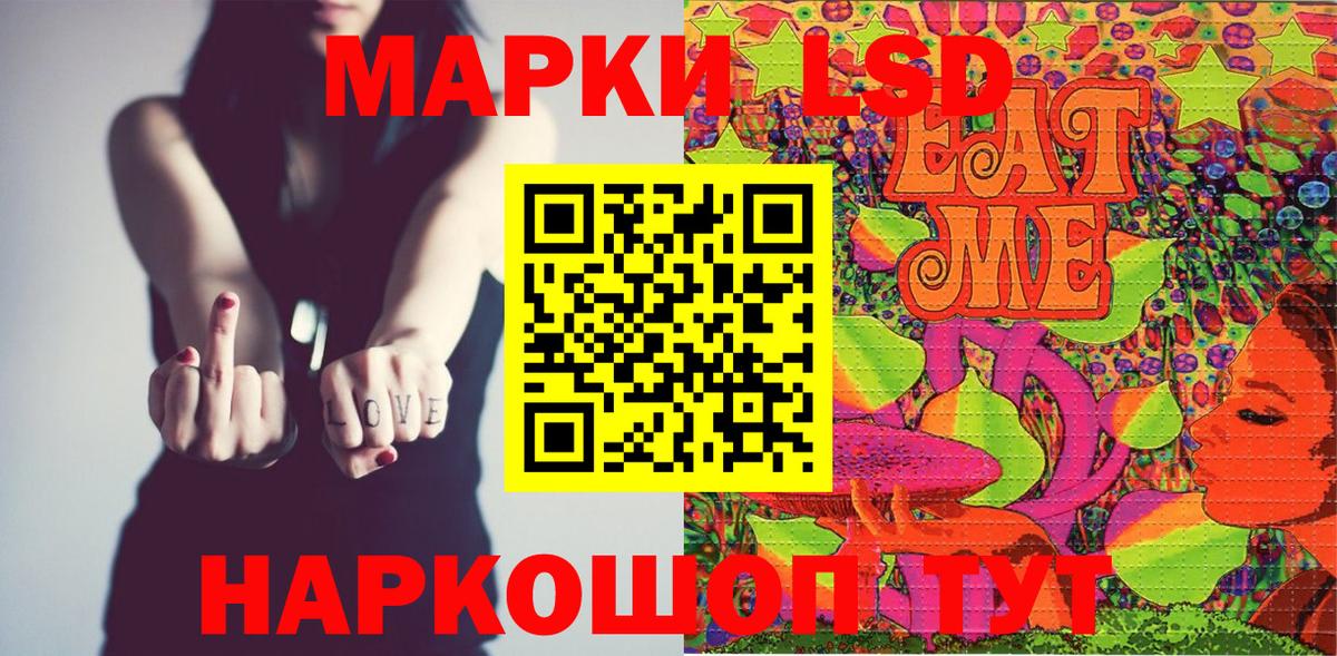 Марки 25I-NBOMe 1,8мг  Вход с VPN  Нефтекумск 